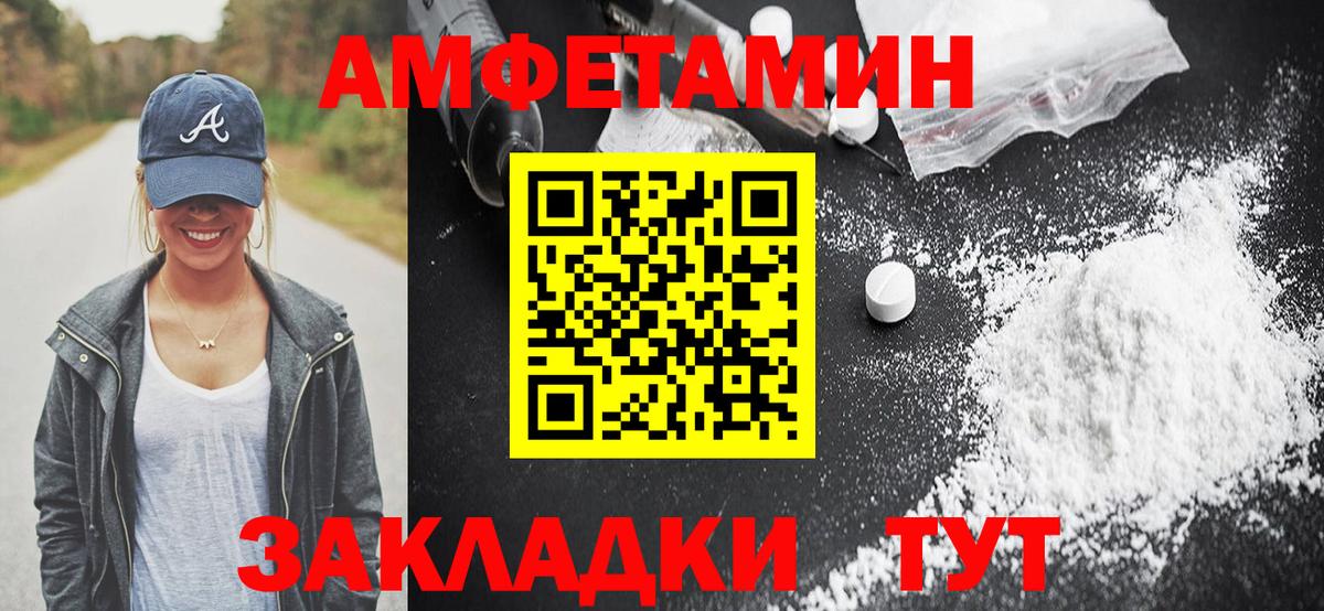 АМФ  Amphetamine 97%  Вход с VPN  Кашира  Amphetamine 