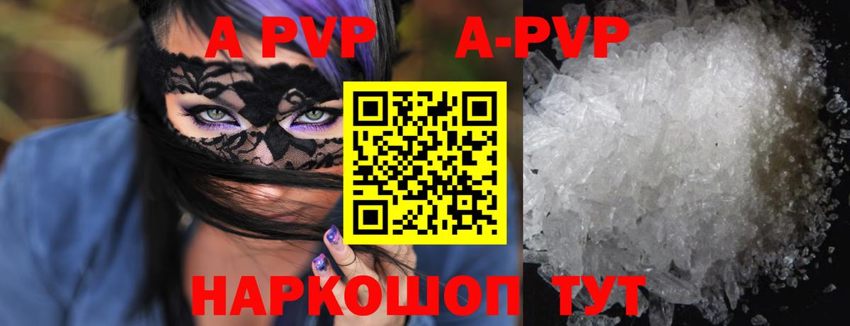 Alpha PVP СК  APVP  Кашира  A PVP мука  Вход с VPN  Alfa_PVP СК КРИС 
