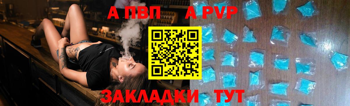 Alfa_PVP крисы CK Кашира