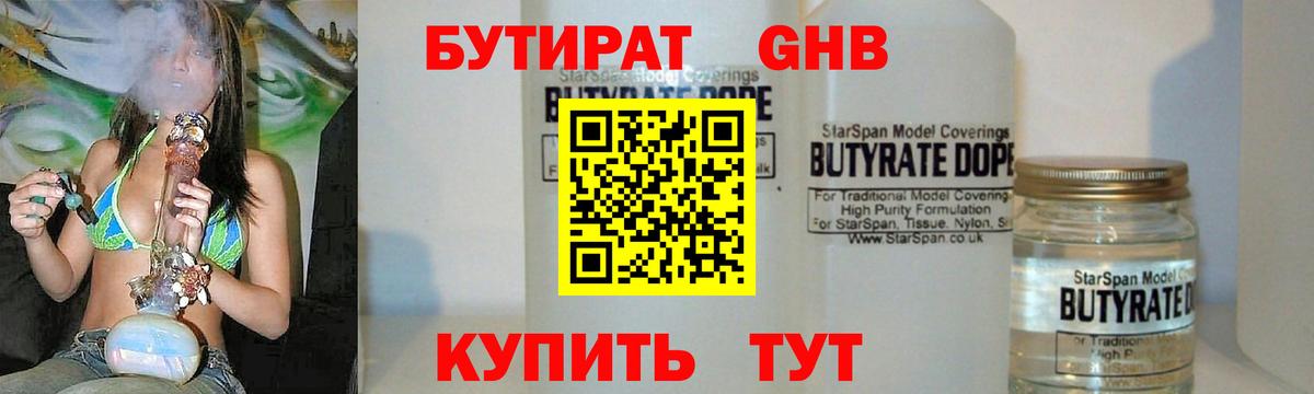 Кашира  БУТИРАТ Butirat  БУТИРАТ  Вход с VPN 