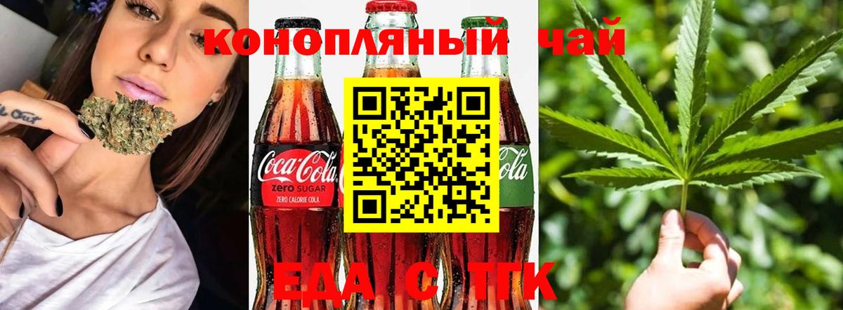Кашира  Еда ТГК конопля  Вход с VPN 