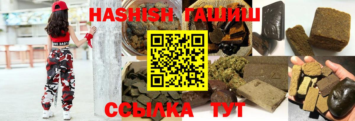 ГАШ индика сатива  Вход с VPN  ГАШ 40% ТГК  Кашира 