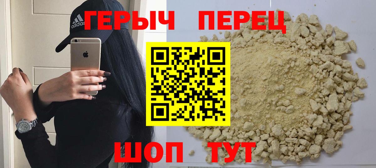 ГЕРОИН гречка  ГЕРОИН  Кашира  Вход с VPN 