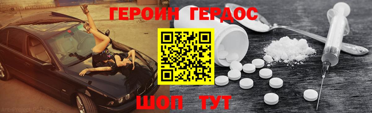 ГЕРОИН хмурый Кашира