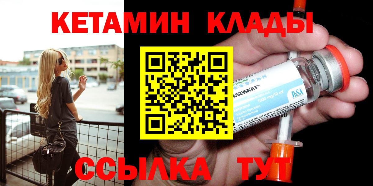 Кашира  КЕТАМИН ketamine  Вход с VPN 
