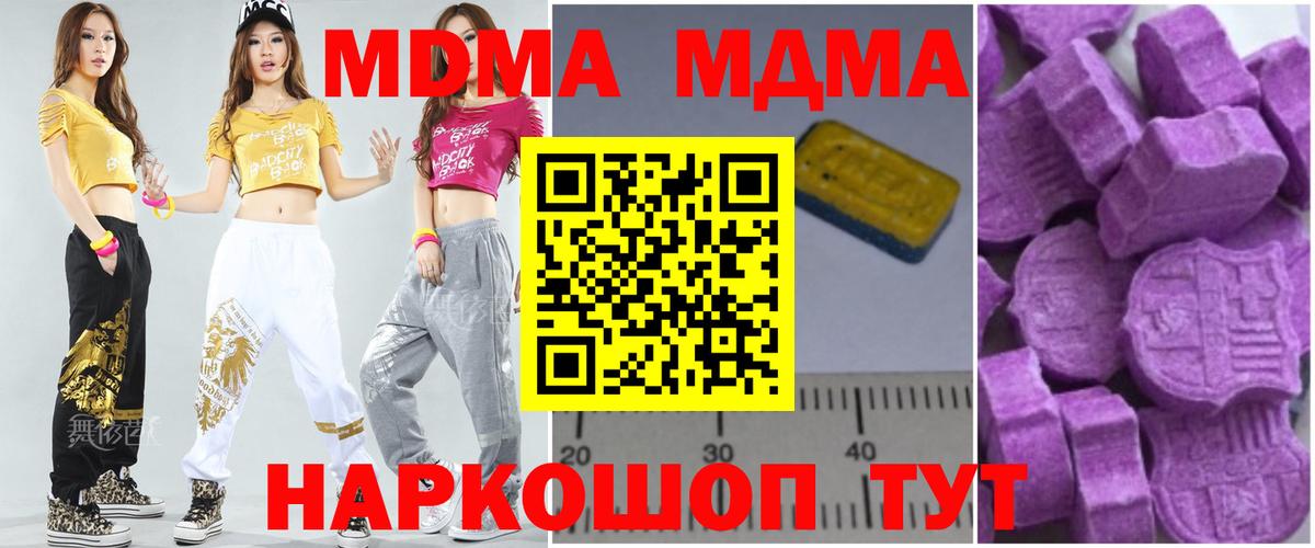 Кашира  MDMA кристаллы  MDMA молли  Вход с VPN 