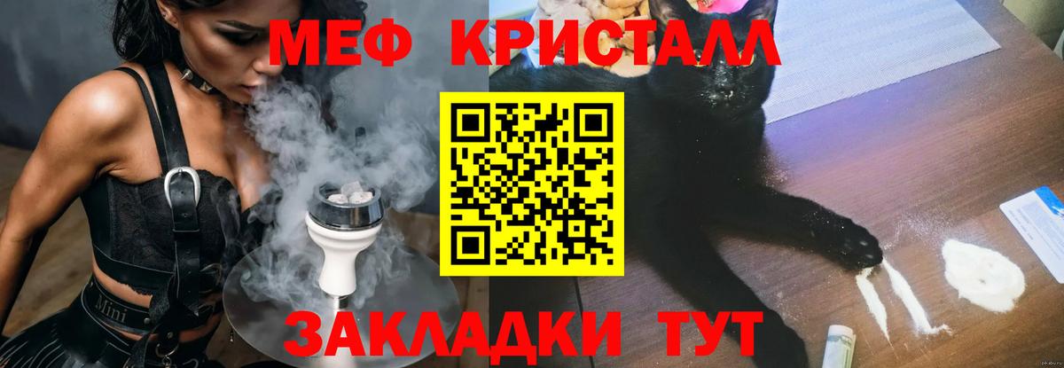 МЕФ  Мефедрон 4 MMC  МЕФ кристаллы  Вход с VPN  Кашира 