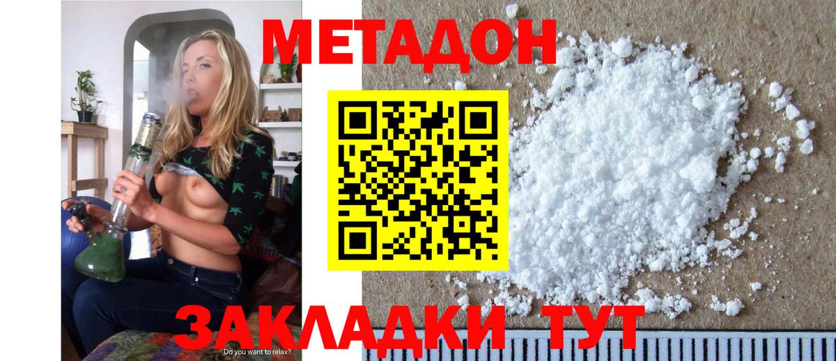 Кашира  Метадон кристалл  Метадон мёд  Вход с VPN 