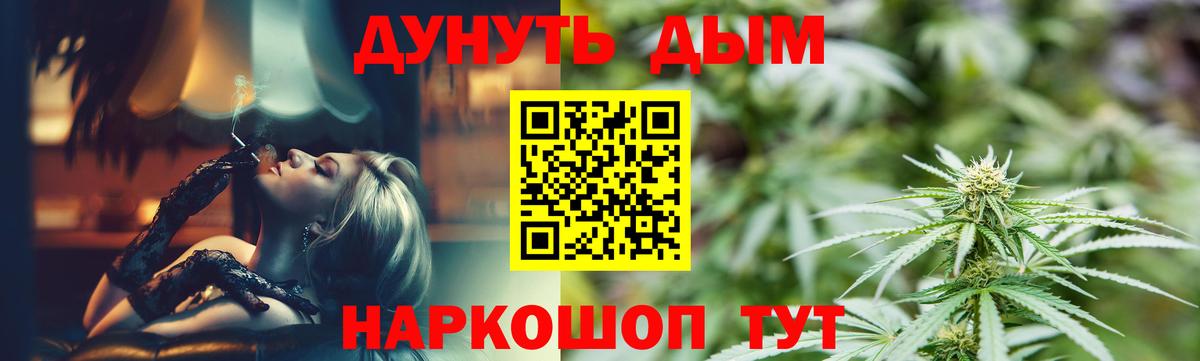 МАРИХУАНА AK-47 Кашира
